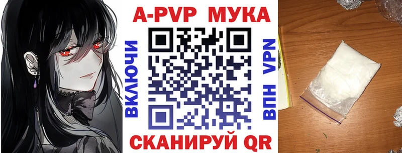 Alpha PVP кристаллы  купить  сайты  Арамиль 