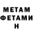 Меф мяу мяу Charlson Demong