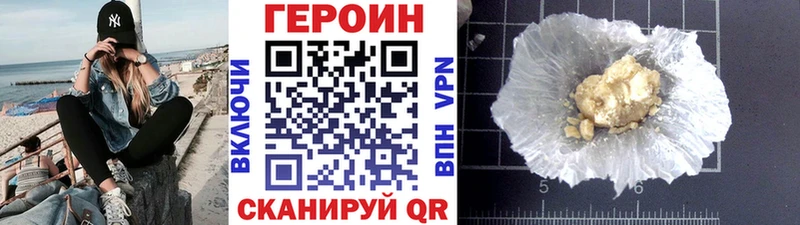 как найти закладки  Арамиль  hydra маркетплейс  мориарти как зайти  ГЕРОИН герыч 