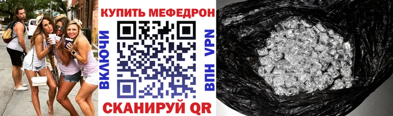 Меф мяу мяу  Арамиль 