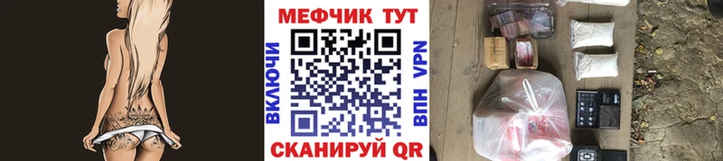 Меф мука Арамиль