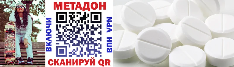 купить закладку  Арамиль  Метадон кристалл 