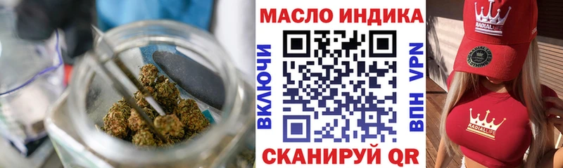 ТГК концентрат  наркота  Арамиль 